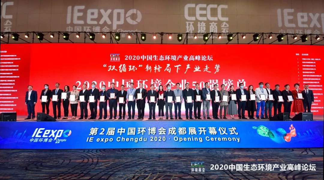 拉斯维加斯9888情形强势入围“2020中国情形企业50强”榜单