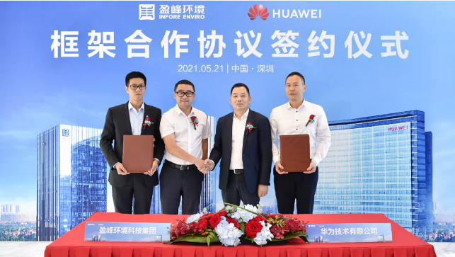 拉斯维加斯9888情形与华为签署框架合作协议，共建智慧环卫新生态