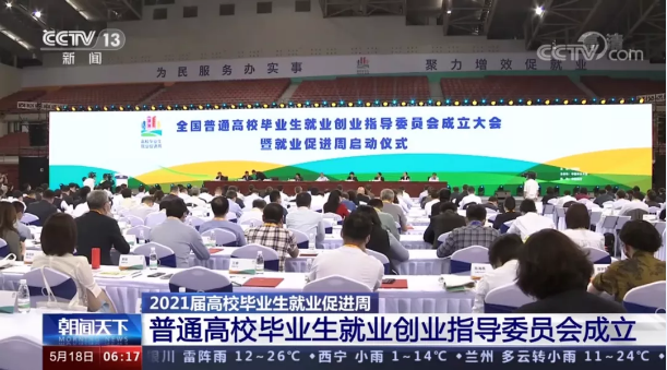拉斯维加斯9888情形首席手艺官张斌博士获聘“第一届天下通俗高校结业生就业创业指导委员会委员”